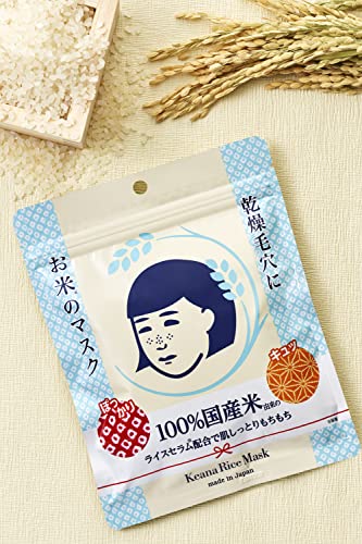 Ishizawa Lab - Keana Rice Mask 10 Sheets